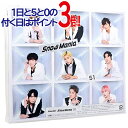 Snow Man Snow Mania S1(初回盤B)/ CD Blu-ray ◆新品Ss【即納】【コンビニ受取/郵便局受取対応】