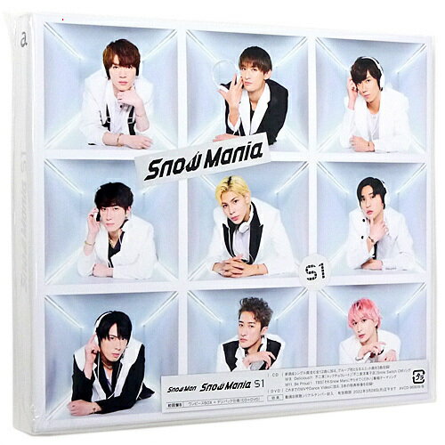 Snow Man Snow Mania S1(初回盤B)/ CD DVD ◆新品Ss【即納】【コンビニ受取/郵便局受取対応】