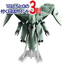 MOBILE SUIT ENSEMBLE EX41 ノイエ ジール 機動戦士ガンダム◆新品Ss【即納】【コンビニ受取/郵便局受取対応】