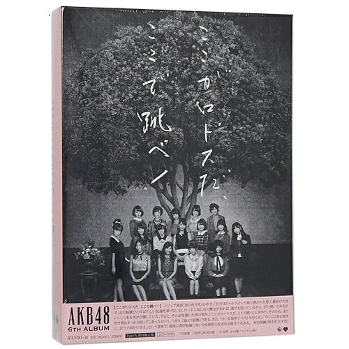 Rakuten - 【中古】AKB48 ここがロドスだ、ここで跳べ! (Type A)【初回限定盤】[2CD＋DVD]▼B【即納】【欠品あり】【コンビニ受取/郵便局受取対応】