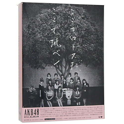 【中古】AKB48 ここがロドスだ、ここで跳べ! (Type A)【初回限定盤】[2CD＋DVD]▼B【即納】【欠品あり】【コンビニ受取/郵便局受取対応】