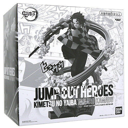 週刊少年ジャンプ JUMP OUT HEROES 鬼滅の刃 竈門炭治郎◆新品Ss【即納】【コンビニ受取/郵便局受取対応】 - WebShopびーだま　楽天市場店