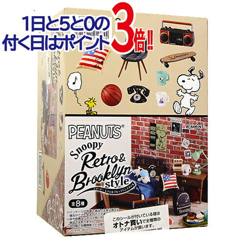 楽天WebShopびーだま　楽天市場店リーメント PEANUTS スヌーピー レトロ＆ブルックリンスタイル 全8種/BOX◆新品Sa【即納】【コンビニ受取/郵便局受取対応】