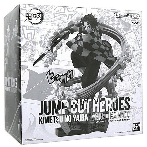 高い品質 週刊少年ジャンプ Jump Out Heroes 鬼滅の刃 竈門炭治郎 新品sa 即納 コンビニ受取 郵便局受取対応 送料無料 Azulejosbarma Com
