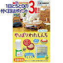 【1日と5 0のつく日はポイント3倍！】リーメント ぷちサンプルシリーズ やっぱりわたしんち 全8種/BOX◆新品Ss【即納】【コンビニ受取/郵便局受取対応】