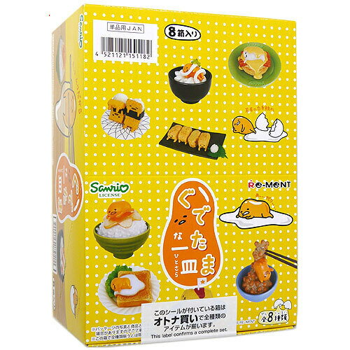 楽天市場】ぐでたま(フィギュア|コレクション):ホビーの通販 楽天市場】ぐでたま(フィギュア|コレクション):ホビーの通販