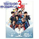 【中古】素顔4(Snow Man盤)/[3DVD]/ジャニーズアイランドストア限定◆B【即納】【ゆうパケット/コンビニ受取/郵便局受取対応】