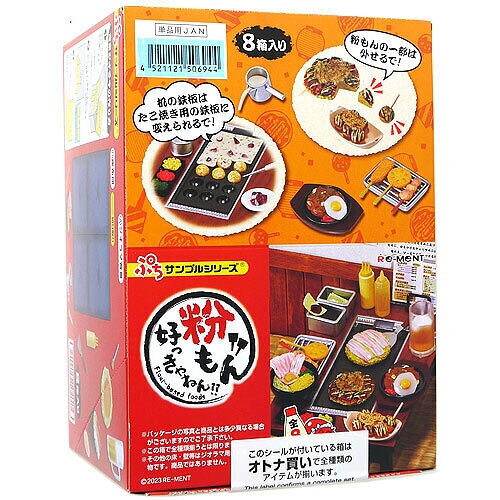 楽天市場】粉もん好っきゃねん!!の通販