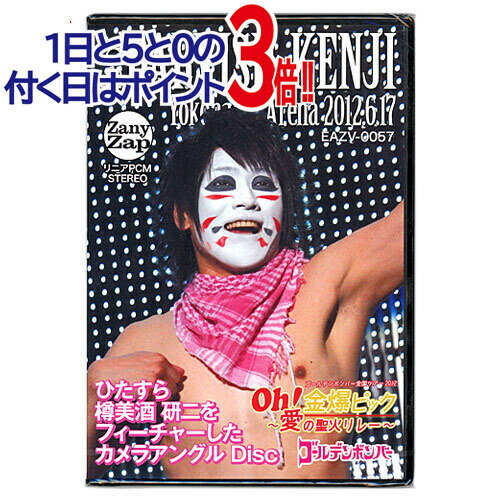 ゴールデンボンバー Oh!金爆ピック 愛の聖火リレー feat.樽美酒研二/DVD◆新品Ss【即納】【ゆうパケット/コンビニ受取/郵便局受取対応】