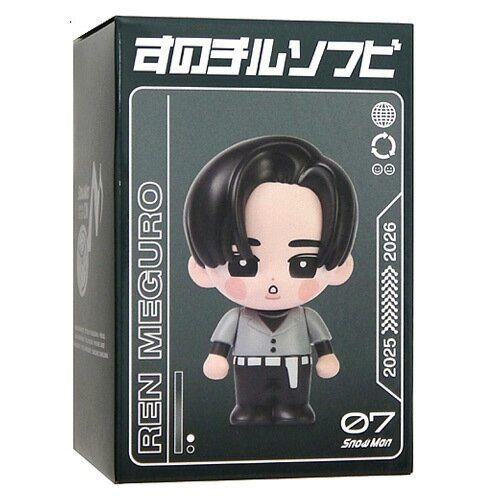Snow Man Dome Tour 2025-2026 ON すのチルソフビ 目黒蓮◆新品Sa【即納】【コンビニ受取/郵便局受取対応】