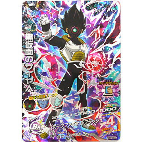 楽天市場】ドラゴンボールヒーローズ 仮面のサイヤ人secの通販 楽天市場】ドラゴンボールヒーローズ 仮面のサイヤ人secの通販