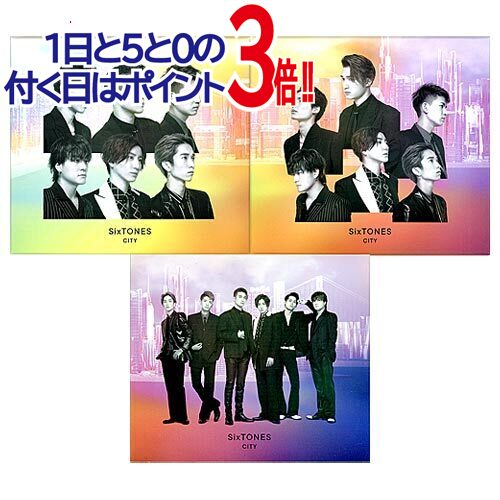 【1日と5 0のつく日はポイント3倍！】【中古】SixTONES CITY(初回盤A B 通常盤初回仕様) 3種セット/ CD DVD ◆B【即納】【コンビニ受取/郵便局受取対応】