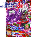 【1日と5・0のつく日はポイント3倍!】【美品】【中古】スーパードラゴンボールヒーローズ 3弾 SH3-SEC ザマス:合体◆A【即納】【ゆうパケット/コンビニ受取/郵便局受取対応】