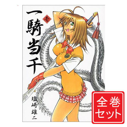 楽天市場】一騎当千 コミック 全巻(本・雑誌・コミック)の通販 楽天市場】一騎当千 コミック 全巻(本・雑誌・コミック)の通販