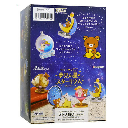Rakuten - リーメント リラックマ 夢見る星のスターリウム 全6種/BOX◆新品Ss【即納】【コンビニ受取/郵便局受取対応】