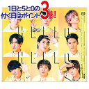 Snow Man HELLO HELLO(初回盤B)/ CD DVD ◆新品Ss【即納】【ゆうパケット/コンビニ受取/郵便局受取対応】