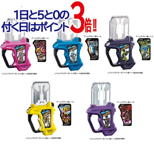 楽天市場】エグゼイド ガシャット セットの通販 楽天市場】エグゼイド ガシャット セットの通販