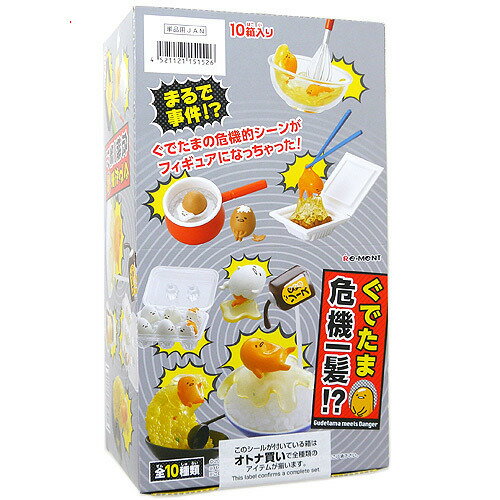 楽天市場】ぐでたま(フィギュア|コレクション):ホビーの通販 楽天市場】ぐでたま(フィギュア|コレクション):ホビーの通販