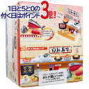 【1日と5 0のつく日はポイント3倍！】リーメント ぷちサンプルシリーズ ぷち回転寿司 全8種/BOX◆新品Ss【即納】【コンビニ受取/郵便局受取対応】