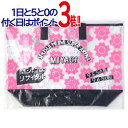 関ジャニ∞リサイタル 2015 お前のハートをつかんだる!! すけすけバッグ 宮城限定◆新品Ss