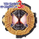 【1日と5 0のつく日はポイント3倍！】仮面ライダージオウ DXグリスライドウォッチ◆新品Ss【即納】【コンビニ受取/郵便局受取対応】