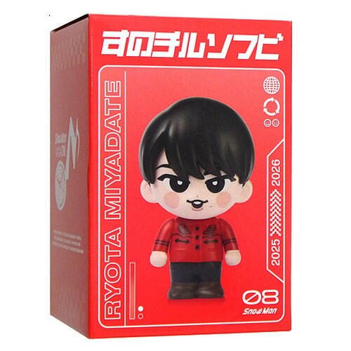 【1日と5・0のつく日はポイント3倍！】Snow Man Dome Tour 2025-2026 ON すのチルソフビ 宮舘涼太◆新品Sa【即納】【コンビニ受取/郵便局受取対応】