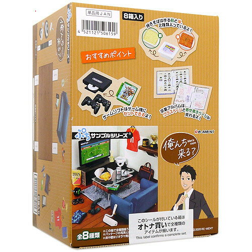 Rakuten - リーメント ぷちサンプルシリーズ 俺んち来る？ 全8種/BOX◆新品Sa【即納】【コンビニ受取/郵便局受取対応】