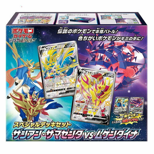 楽天市場】ポケモンカードゲーム デッキケース ザシアン 楽天市場】ポケモンカードゲーム デッキケース ザシアン