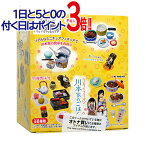 3月のライオン「川本家のごはん」 全8種フルコンプBOX◆新品Ss【即納】【コンビニ受取/郵便局受取対応】