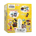 3月のライオン「川本家のごはん」 全8種フルコンプBOX◆新品Sa【即納】【コンビニ受取/郵便局受取対応】