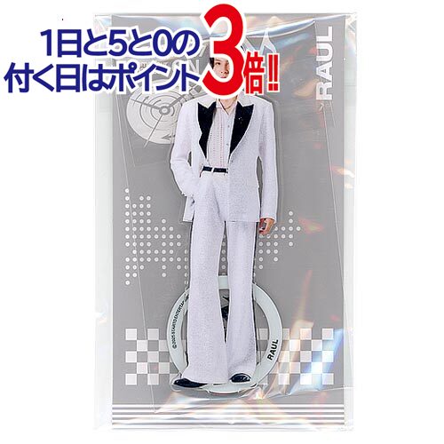 【1日と5・0のつく日はポイント3倍！】Snow Man Dome Tour 2025-2026 ON アクリルスタンド ラウール◆新品Ss【即納】【ゆうパケット/コンビニ受取/郵便局受取対応】