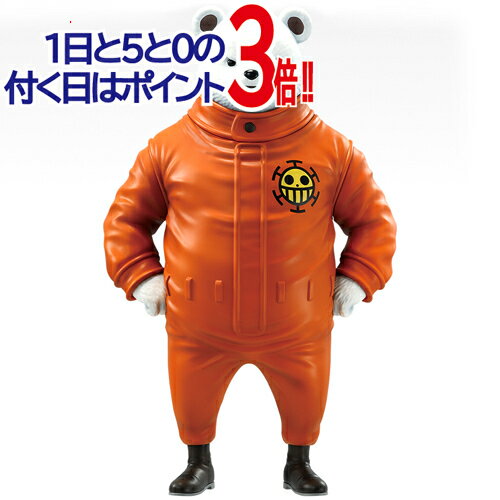 Rakuten - 一番くじ ワンピース The Unbreakable Law B賞 べポ MASTERLISE◆新品Ss【即納】【コンビニ受取/郵便局受取対応】