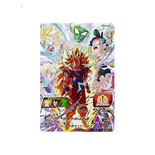 楽天市場】スーパードラゴンボールヒーローズ ブースターパック 楽天市場】スーパードラゴンボールヒーローズ ブースターパック