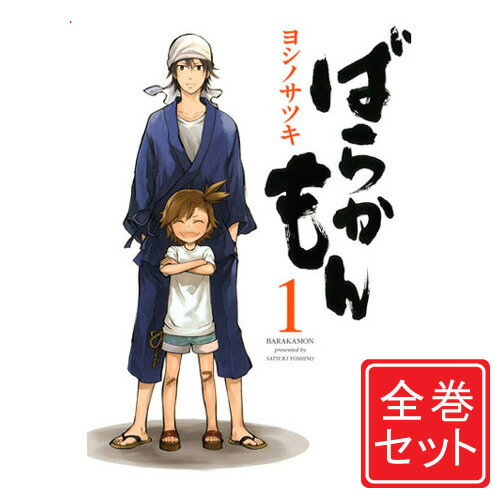 【1日と5・0のつく日はポイント3倍！】【中古】ばらかもん/漫画全巻セット◆C≪全19巻（完結）≫【即納】【コンビニ受取/郵便局受取対応】