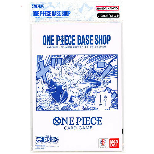 Rakuten - ONE PIECEカードゲーム BASE SHOPリミテッドカードコレクション vol.1◆新品Ss【即納】【ゆうパケット/コンビニ受取/郵便局受取対応】