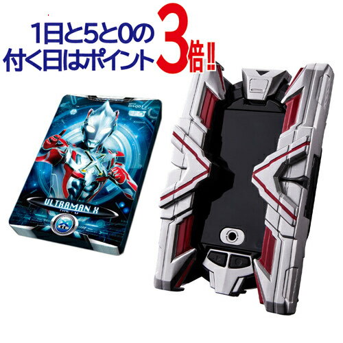 ウルトラレプリカ エクスデバイザー対応サイバーカードセット01 ウルトラマンX◆新品Ss