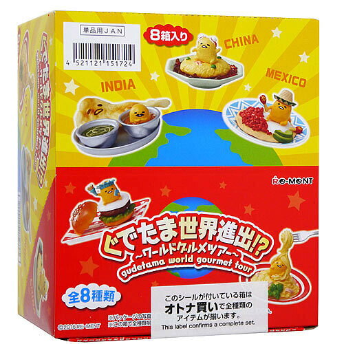 楽天市場】ぐでたま リーメントの通販