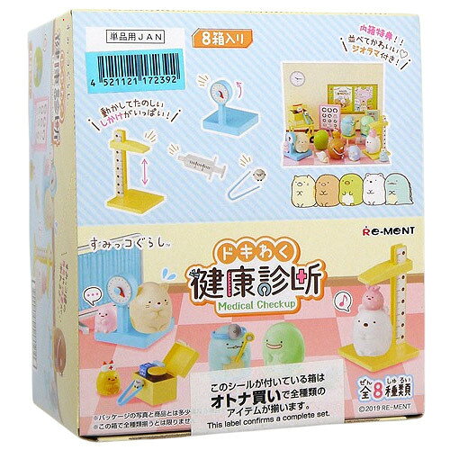 楽天市場】すみっこぐらし（フィギュア｜コレクション）：ホビーの通販