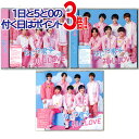 なにわ男子 初心LOVE(うぶらぶ)(初回限定盤1 2 通常盤) 3種セット/ CD DVD ◆新品Ss【即納】【ゆうパケット/コンビニ受取/郵便局受取対応】