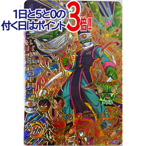 旧弾スーパーパイクーハン、ウイス、孫悟空 51999618_1.jpg