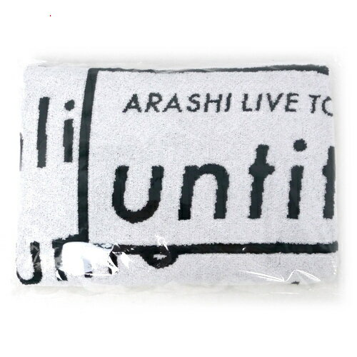 嵐 ARASHI LIVE TOUR 2017-2018 untitled/バスタオル◆新品Ss【即納】【コンビニ受取/郵便局受取対応】