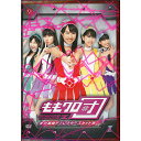 【中古】ももクロ団 全力凝縮ディレクターズカット版 DVD-BOX◆B【即納】【コンビニ受取/郵便局受取対応】