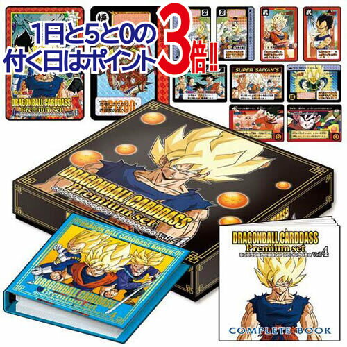 楽天市場】ドラゴンボールカードダス premium setの通販 楽天市場】ドラゴンボールカードダス premium setの通販