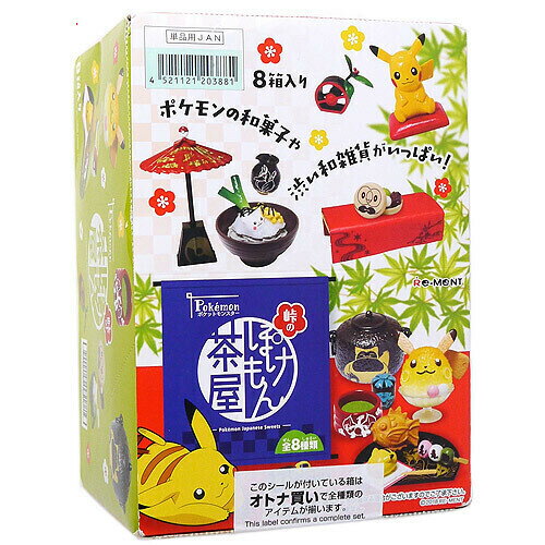 リーメント ポケットモンスター 峠のぽけもん茶屋 全8種/BOX/◆新品Sb【即納】【コンビニ受取/郵便局受取対応】