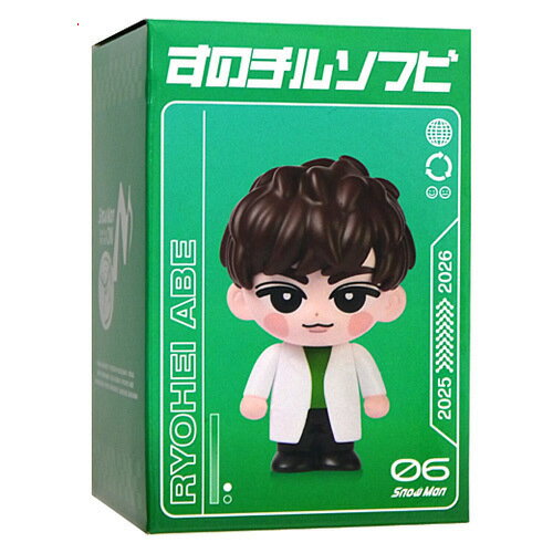 Snow Man Dome Tour 2025-2026 ON すのチルソフビ 阿部亮平◆新品Sb【即納】【コンビニ受取/郵便局受取対応】