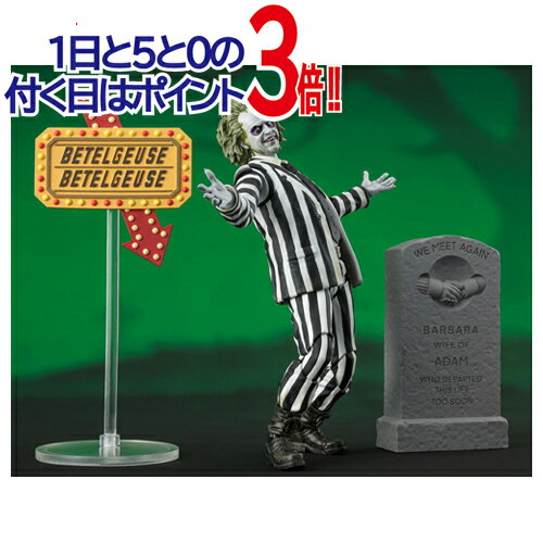 Rakuten - S.H.Figuarts ビートルジュース(ビートルジュース)◆新品Ss【即納】【コンビニ受取/郵便局受取対応】
