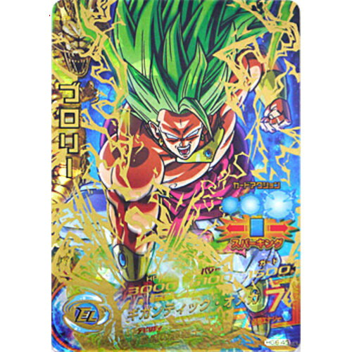 【1日と5 0のつく日はポイント3倍！】【中古】ドラゴンボールヒーローズGM6弾 ブロリー HG6-45 UR ◆C【即納】【ゆうパケット/コンビニ受取/郵便局受取対応】