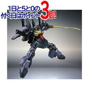 【1日と5・0のつく日はポイント3倍！】ROBOT魂(Ka signature)[SIDE MS] ディジェ(ナラティブVer.)◆新品Ss【即納】【コンビニ受取/郵便..