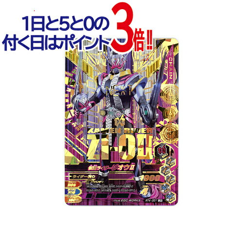 乐天商城 - 【美品】【中古】ガンバライジング RT4弾 仮面ライダージオII RT4-001[LR]◆A【即納】【ゆうパケット/コンビニ受取/郵便局受取対応】