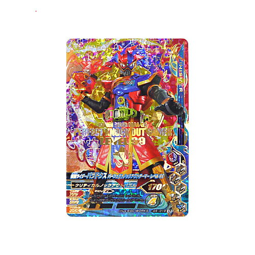 Rakuten - 【美品】【中古】ガンバライジング パラドクス パーフェクトノックアウトゲーマー レベル99 G5-018◆A【即納】【ゆうパケット/コンビニ受取/郵便局受取対応】